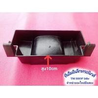 ราคา ถาดรองน้ำทิ้งตู้เย็นประตูเดียวมือสองยี่ห้อTOSHIBAรุ่นGR-B175Z(6.0คิวบิกฟุต) (27818547402)