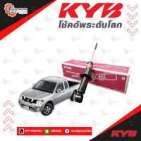ราคา โช๊คอัพหน้า หลัง Nissan NAVARA ยี่ห้อ KYB Excel-G (29877977793)