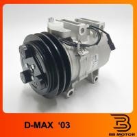 ราคา คอมแอร์ ISUZU D-MAX 2003 - 2004 ระบบลูกสูบ มูเล่ย์ 2 ร่อง ของใหม่ 802 (5360521183)