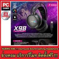 ราคา NUBWO X98 7.1 Surround Sound Gaming Headphone หูฟังเกมมิ่ง USB ไฟ RGB (44450580124)