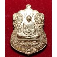 ราคา เหรียญหลวงปู่แผ้ว ปวโร "รุ่นเหนือดวง มหาบารมี" เนื้อทองแดง พ.ศ.๒๕๕๔ วัดประชาราษฎร์บำรุง จ.นครปฐม ไม่มีกล่อง (29634928363)