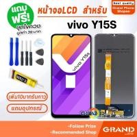 ราคา หน้าจอ vivo Y15S จอ วีโว่ จอชุด จอ+ทัช จอvivo จอY15S LCD Display Touch สำหรับ vivo Y15S (16428730339)