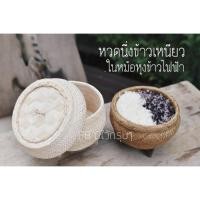 ราคา หวดนึ่งข้าวเหนียวในหม้อหุงข้าวไฟฟ้า (3228666759)
