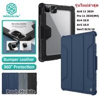 ราคา รุ่นใหม่ ปี 2024 เคส Nillkin ใส่ปากกา สำหรับ ไอแพด iPad Air6 11/Air 13 2024/Pro11/Pro13 Air 4,5 10.9 Gen 7,8,9 10.2 008 (26140068245)