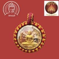 ราคา หลวงพ่อโสธรพิมพ์เล็ก ผสมมวลสารทองคำ รุ่นทองประทาน (เนื้อก้นครกปัดทอง) วัดโสธรวราราม ปี2550 (20603864159)