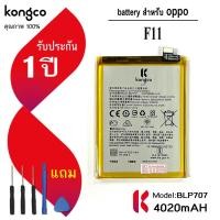 ราคา แบตเตอรี่ op F11 สำหรับ oppo F11 แบตโทรศัพท์ BLP707 ความจุสูง ประกัน 1 ปี battery (29167070787)