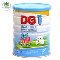 ราคา [นมผง] DG-1 ดีจี1 อาหารทารกจากนมแพะ นมผงสูตร 1 สำหรับทารกแรกเกิด–1ปี ขนาด 800 กรัม (21208398295)