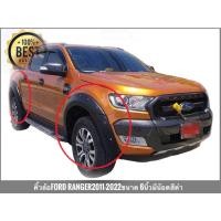 ราคา คิ้วล้อเรนเจอร์ ford ranger คิ้วล้อแต่ง ขนาด* 6 * นิ้วน็อตปี 2012-2022 สีดำด้าน ** มีทุกรุ่นทุกสเปค*จบในที่เดียว* (17630869597)