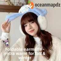 ราคา OCEANMAPDZ พลาสซิฟรัดหู Cinnamoroll MyMelody, อุปกรณ์กันเสียงดังรัดหูแบบซอฟท์พลาสซิฟ ให้ความอบอุ่นในฤดูหนาวสำหรับเด็ก (51954695023)