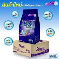 ราคา โปรโมชั่นพร้อมส่ง ผงซักฟอกอีซี่อีซี่ ผงซักฟอกแท้100% (18348100880)