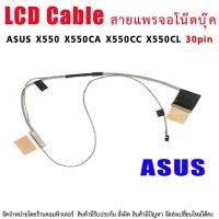 ราคา สายแพรจอ ASUS X550 X550D X550DP F550DP K550DP (15648402123)