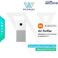ราคา XIAOMI เครื่องฟอกอากาศ XIAOMI SMART AIR PURIFIER 4 รุ่น XMI-BHR5271TH /43 ตารางเมตร/รับประกันสินค้า 1 ปี (29593782639)