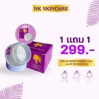ราคา NK BRIGHT CREAM | ครีมบำรุงผิวที่ช่วยฟื้นฟูผิวให้เปล่งปลั่ง ลดเลือนรอยดำจากฝ้า กระ จุดด่างดำ (22052783799)