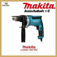 ราคา สว่านกระแทก 5/8 นิ้ว MAKITA M8100B พร้อมใบรับประกัน 100% / MAKTEC MT814 (5167046296)