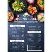 ราคา ป้ายเมนูอาหารตามสั่ง/ป้ายเมนูอาหารA4เคลือบแข็ง/พลาสวูด 3มิลA4,A3 ทักแชทก่อนกดสั่ง(สามารถแก้ไขรายการเมนูได้) (23985521801)