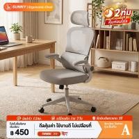 ราคา SUNNY เก้าอี้สุขภาพ เก้าอี้ทํางาน การป้องกันเอวทางวิทยาศาสตร์ การป้องกันคอ และการป้องกันกระดูกสันหลัง Ergonomic Chair (28271721771)