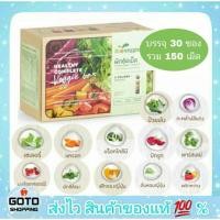 ราคา ผักอัดเม็ด Bioveggie ไบโอเวกกี้ 30 ซองมีของแถม ผักอัดเม็ดโครงการหลวง (25917221499)