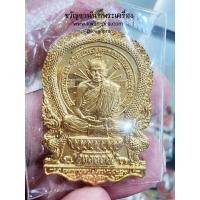 ราคา หลวงพ่อฟู วัดบางสมัคร เหรียญนั่งพาน 8 รอบ กล่องเดิม (KP5034) (25674210704)