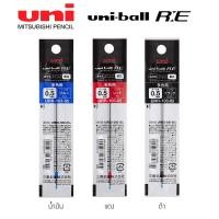 ราคา ไส้ปากกาลบได้ 3 ระบบ Uni ball RE ขนาด 0.5 รุ่น URR-103-05 Uni (12622683958)
