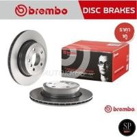 ราคา BREMBO จานเบรคหลัง BMW X3 E83 (20d 25i) (HC) '04-08 / 09 9573 11 / 320mm / ราคา 1คู่ (29523648869)