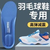 ราคา แผ่นรองเท้า พื้นรองเท้ากีฬาแบดมินตันรุ่นผู้ชายซับแรงกระแทกยืดหยุ่นสูงระบายอากาศเหมาะสำหรับ Li Ning Yonex Kawasaki Victory หญิง (40755388800)