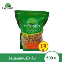 ราคา Heritage เฮอริเทจ อัลมอนด์ดิบ เม็ดเต็ม 500 กรัม อัลมอนด์ (19952939019)