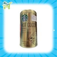 ราคา Starbucks Hot cocoa classic 850g พร้อมดื่ม สตาร์บัคส์เครื่องดื่มโกโก้ปรุงสำเร็จ Hershey Van Houten Tulip (13597553063)