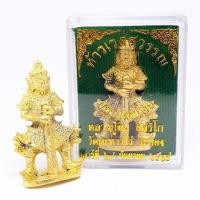 ราคา ท้าวเวสสุวรรณ หลวงปู่ทิม วัดละหารไร่(ใต้ฐานตอกโค๊ตเลข3) สุดยอดท้าวเวสสุวรรณที่ทั้งกันและแก้อาถรรพ์ต่างๆฃูตผีมิอาจกลาย (4788435595)
