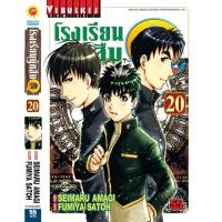 ราคา Vibulkij(วิบูลย์กิจ)" เรื่อง: โรงเรียนนักสืบ Q เล่ม: 20 แนวเรื่อง: นักสืบ ผู้แต่ง: FUMIYA SATOH (23054755729)