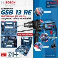 ราคา BOSCH GSB 13 RE SET 100 PCS สว่านกระแทก13 มม. พร้อมชุดเซ็ทอุปกรณ์ SET 100 ชิ้น #0 601 227 1K3 (1060948925)