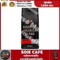 ราคา พร้อมส่ง ! โซเล่ คาเฟ่ แบล็ค เมล็ดกาแฟคั่ว อาราบิก้าผสมโรบัสต้า 1000 กรัม/500 กรัม #Baby Neko (13392310817)