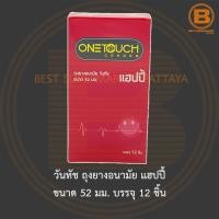 ราคา วันทัช ถุงยางอนามัย แฮปปี้ ขนาด 52 มม. บรรจุ 12 ชิ้น OneTouch Condom Happy 52 mm. 12 Pieces (15711468017)