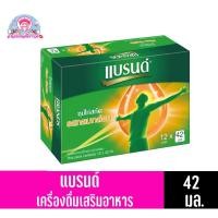 ราคา แบรนด์ ซุปไก่สกัด รสกลมกล่อม *กล่องส้ม* (42 มล. X 12 ขวด) (11425533985)