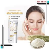 ราคา Bioaqua Eye Cream อายครีม น้ำนมข้าว ครีมบำรุงรอบดวงตา 20 g. (25277267136)