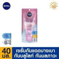 ราคา พร้อม​ส่ง!! นีเวีย ซัน ทริปเปิ้ล โพรเท็ค เอ็กซ์ตร้า เรเดียนซ์ แอนด์ สมูท spf50+ PA+++ 40 กรัม (4884337985)