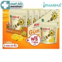 ราคา HandyHerb EnerG เอนเนอร์จี้ กัมมี่ รสเลมอน Ener-G Gummy 1 กล่อง 24 ชิ้น แถมฟรี 1 ซอง 4 ชิ้น [ IP ] (22770048463)