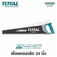 ราคา Total เลื่อยคอนกรีต 24 นิ้ว ตัดอิฐ แผ่นยิปซั่ม อิฐมวลเบา ก้อนน้ำแข็ง รุ่น THTLCS1241 (11465936902)