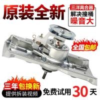 ราคา Gear Reduction Clutch Assembly สำหรับ Sanyo DB80358ES/DB80699ES/DB9056S/DB8058ES เครื่องซักผ้า อะไหล่แท้ Import (28493923377)