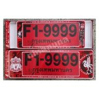 ราคา กรอบแผ่นป้ายทะเบียน กรอบป้ายทะเบียนรถยนต์ #LIVERPOOL ลายลิเวอร์พู กันน้ำได้100% มีกิ๊ปล็อคด้วย 1คู่ หน้า/หลัง (27754864937)