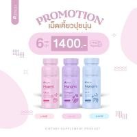 ราคา เม็ดเคี้ยว แบรนด์ปุยนุ่น (19885341671)