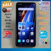 ราคา Tecno Pova Neo สีดำ​ แท้​มือ​2​ หลุด​จำนำ​ รอม​64​แรม​4​ (44462330204)