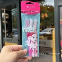 ราคา ชิเซโด้ คิ้ว ที่กันจอน หญิงญี่ปุ่นมืออาชีพโกนหนวดโกนหนวดใบมีดคิ้วเริ่มต้นทุ่มเทเครื่องมือที่มีประโยชน์ประเภทความปลอดภัยชุด (57504658821)