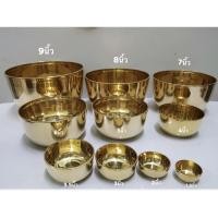 ราคา Brass byfa จอกหล่อ ขันทองเหลือง ทองเหลืองเนื้อดี แบบเรียบแวววาวหนาหนัก ขนาด 4”5”6” (5368724459)