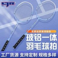 ราคา ลูกแบด ไม้แบดมินตัน ไม้แบด ไม้แบดมินตันน้ำหนักเบา ทนทาน สไตล์อลูมิเนียม เหมาะสำหรับผู้เริ่มต้นและผู้ใหญ่ (47504896319)