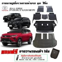 ราคา ตรงรุ่น Toyota New Fortuner (2015-2025) รวมชุด7ชิ้น ถาดปูพื้น ยกขอบ เข้ารูป (26907451002)
