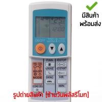 ราคา รีโมทแอร์ มิตซูบิชิ Mitsubishi รุ่น9ปุ่ม ในฝาสไลด์ *ปุ่มตรง ใช้งานได้* มีสินค้าพร้อมส่ง (29886981831)