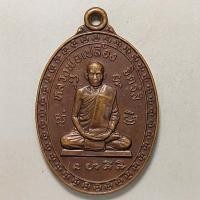 ราคา เหรียญหลวงพ่อเปลื้อง วัดโค้งไผ่ จ.เพชรบุรี ปี 2523 เนื้อทองแดง (20002193126)