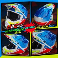 ราคา หมวกกันน็อค HJC HELMET รุ่นCS-MX2 (OFF-ROAD) หมวกแนววิบาก,ออฟโรด มาพร้อมแก๊ปบังแดด (19683498107)