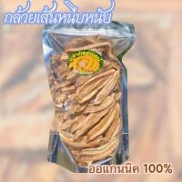 ราคา กล้วยตาก กล้วยเส้นหนึบหนับ 500 กรัม 109฿ (49902363296)