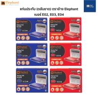 ราคา แท่นประทับ ตลับชาด ตราช้าง Elephant เบอร์ E02, E03, E04 สีน้ำเงิน/แดง ตลับหมึก แท่นแสตมป์ แป้นหมึก แท่นหมึก หมึกตรายาง (14078795849)